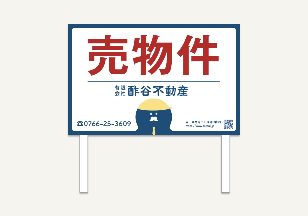 看板
